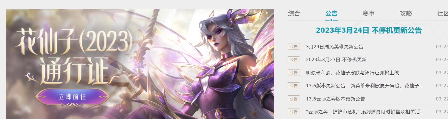 云顶之弈端游.5更新时间表是什么样的