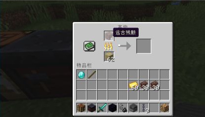 mc我的世界下界合金剑怎么做