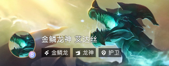 云顶之弈艾达丝给什么装备