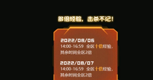 cf穿越火线十倍经验几点到几点