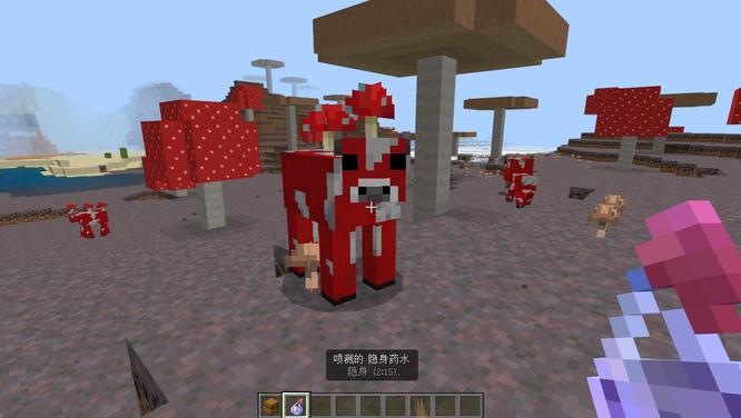 mc我的世界隐身药水有什么用