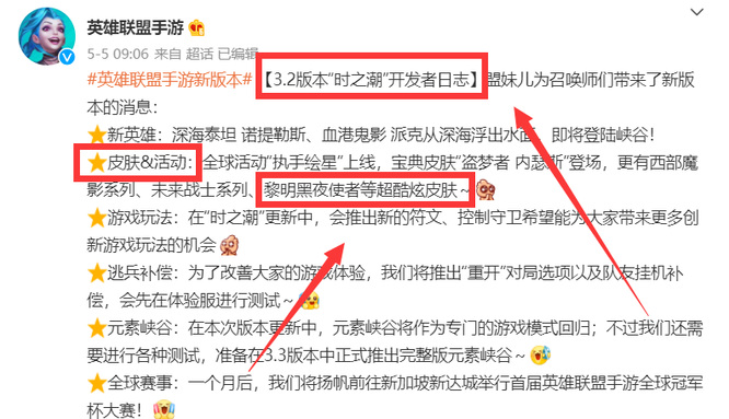 英雄联盟手游亚索黑夜使者什么时候上线