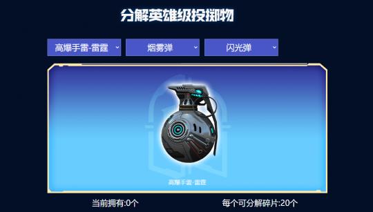 cf穿越火线重复的英雄级该怎么办