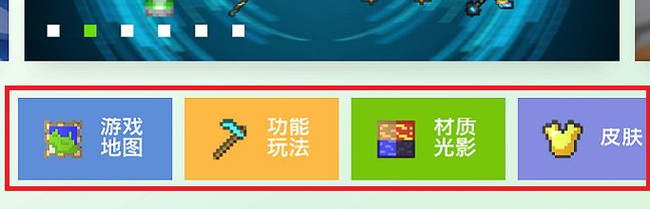 mc我的世界手机版免费模组在哪下载_我的世界手机版免费模组下载在哪