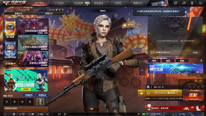 cf穿越火线怎么语音说话