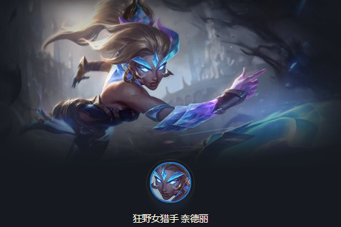 云顶黎明豹女主c给什么装备_云顶之弈黎明豹女c的最佳装备推荐