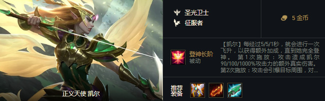 云顶征服者阵容装备怎么搭配_云顶之弈征服者阵容装备指南