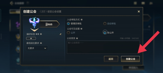 lol英雄联盟手游工会名怎么起_英雄联盟手游工会如何命名关键词为手游工会