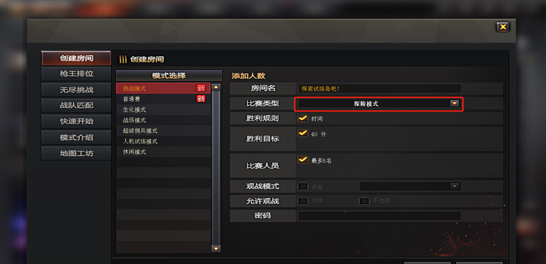 cf穿越火线挑战试炼岛掉什么_穿越火线CF挑战试炼岛有哪些掉落