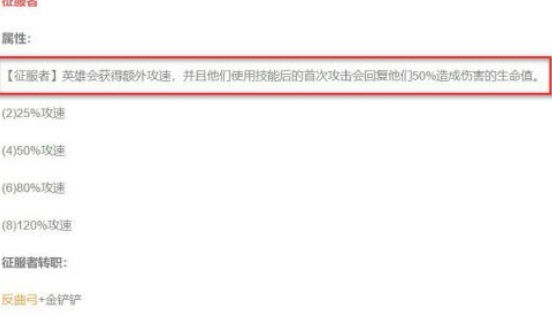 云顶之弈征服者纹章怎么合成