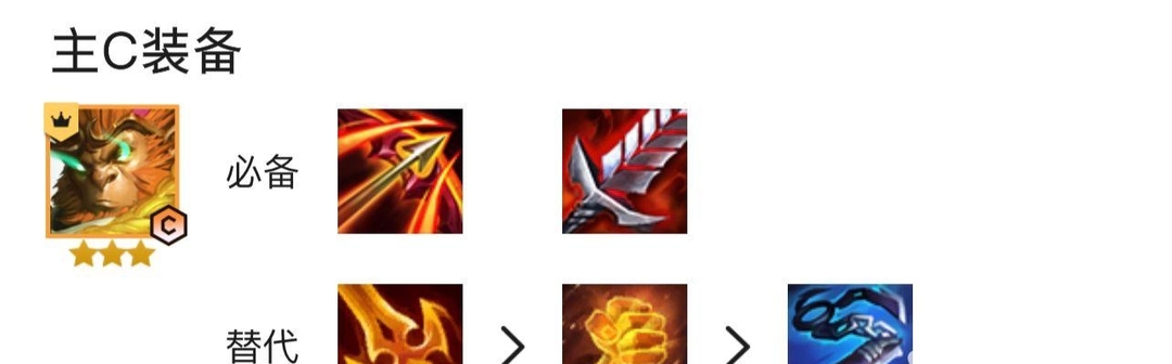 云顶之弈.5玉龙猴王怎么玩_云顶之弈.5玉龙猴王玩法攻略