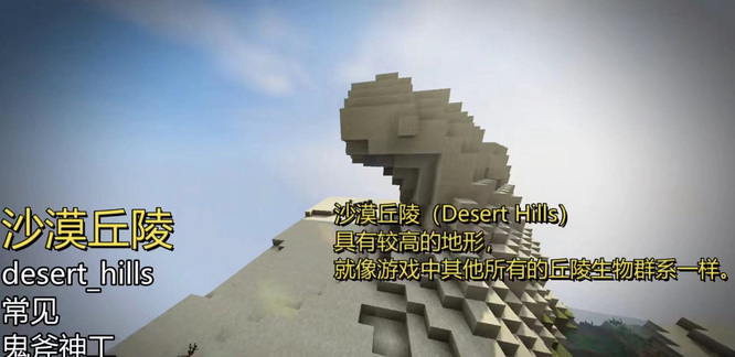 mc我的世界中73种地形的名称是什么_探索我的世界73种地形的命名大揭秘！
