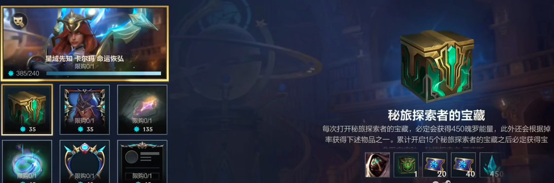 lol英雄联盟手游秘旅探索者贾克斯需要氪多少