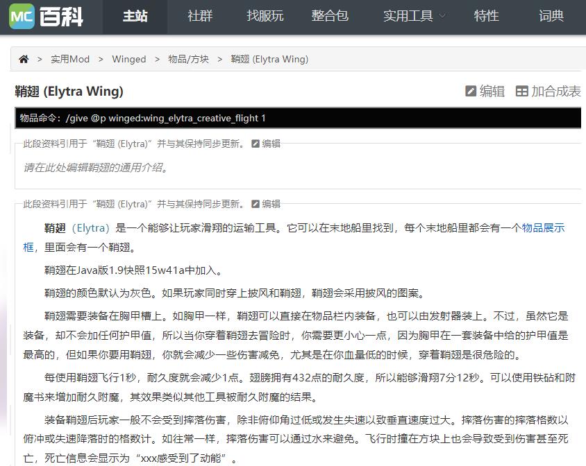 在mc我的世界里面鞘翅怎么染色