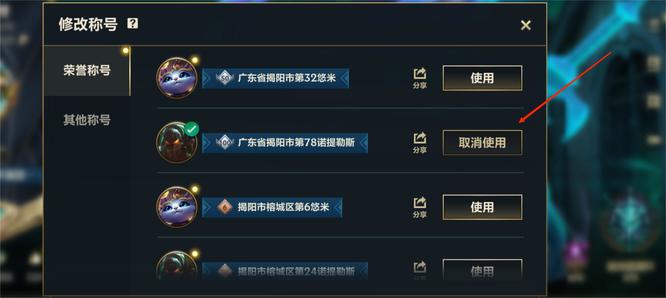 lol英雄联盟手游如何显示地区第几_英雄联盟手游地区显示方式