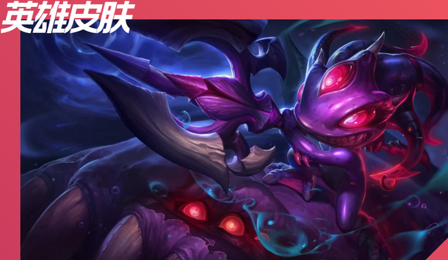 英雄联盟手游鱼人叫什么