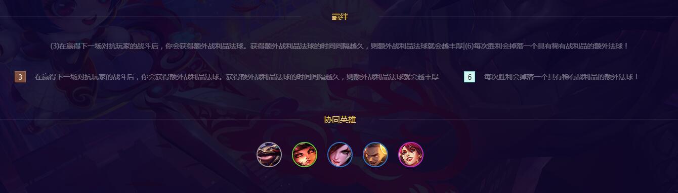 云顶之弈三福星之前的连败算不算