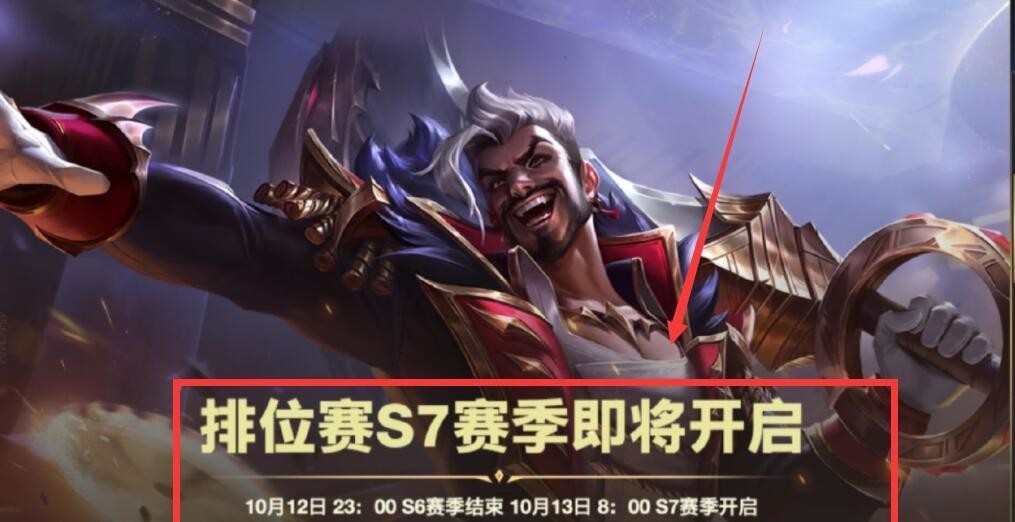 英雄联盟手游什么时候赛季结算