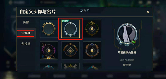 lol英雄联盟手游排位时头像变成头盔_英雄联盟手游排位头像改成头盔