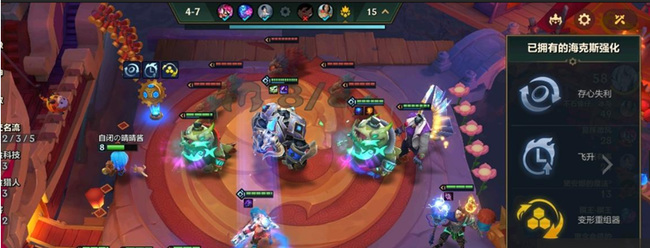 云顶之弈变形重组器怎么运营_云顶之弈的变形重组器如何操作