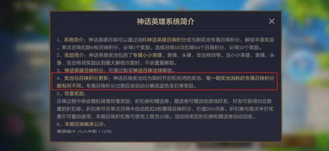 云顶之弈神话英雄召唤积分会清零吗