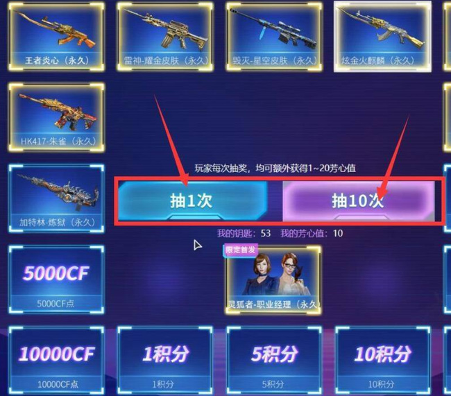 cf穿越火线灵狐者职业经理怎么获得_穿越火线灵狐者职业经理如何获得