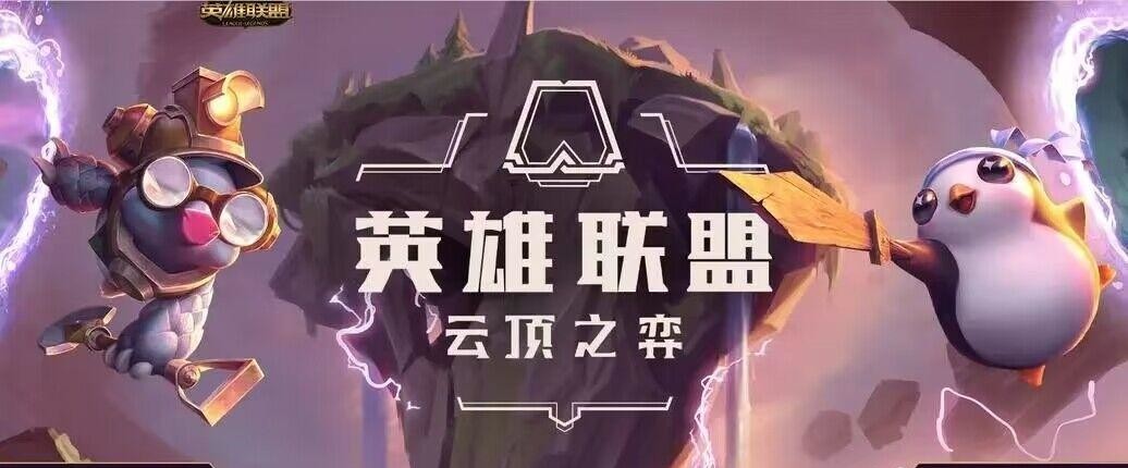 云顶之弈便携锻炉怎么开启