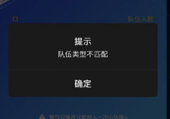 lol手游队伍不匹配怎么办