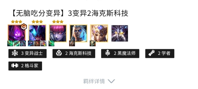 云顶雷克赛主c怎么玩