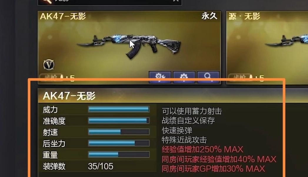 cf穿越火线的ak47无影和m4a1雷神哪个好