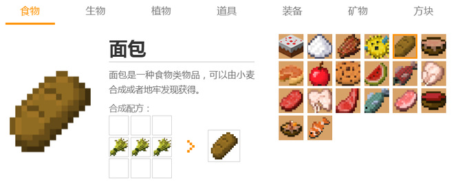 mc我的世界新版本物品介绍都有什么_我的世界最新版本物品全面解析介绍详尽