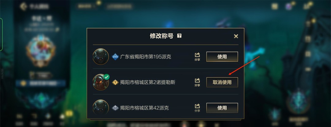 lol手游 ios怎么设置战区排名_如何在LOL手游中设置战区排名iOS
