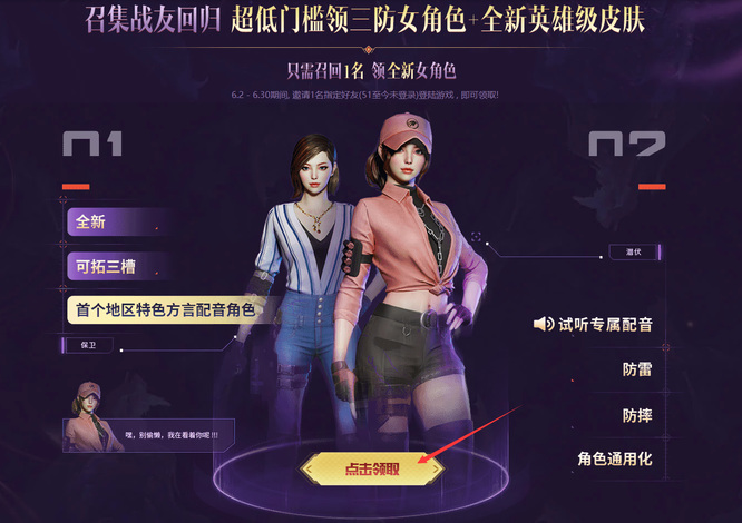 cf穿越火线潘多拉甜心教官怎么邀请好友_穿越火线潘多拉甜心教官如何邀请好友玩游戏