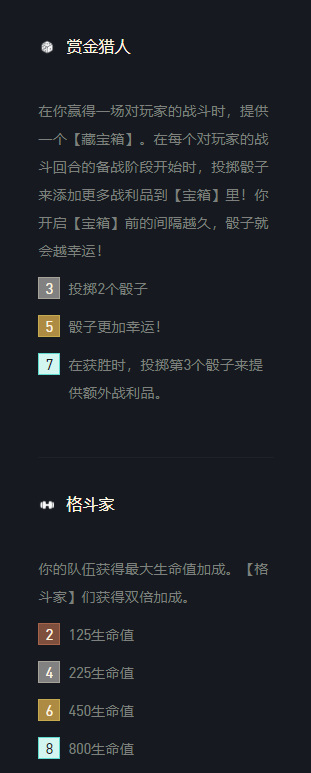 云顶之弈.5赏金猎人怎么运营