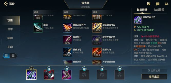 LOL手游鳄鱼打狗头出什么装备