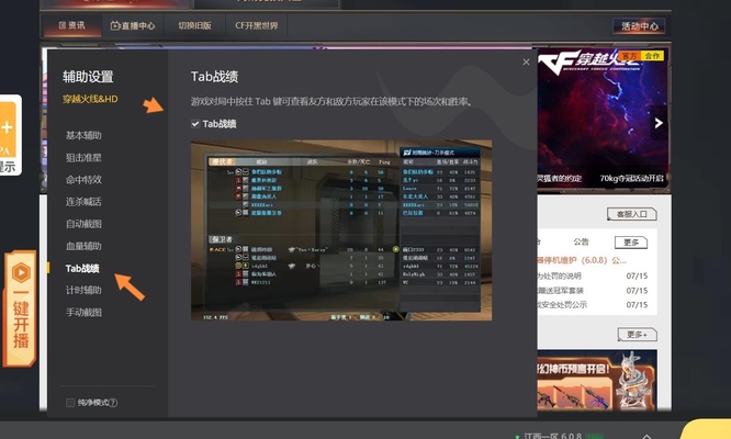 cf穿越火线对局系统怎么关_穿越火线如何关闭CF对局系统