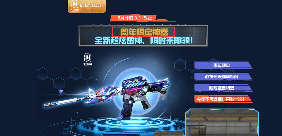 cf穿越火线端游机甲刑天套装是英雄级吗