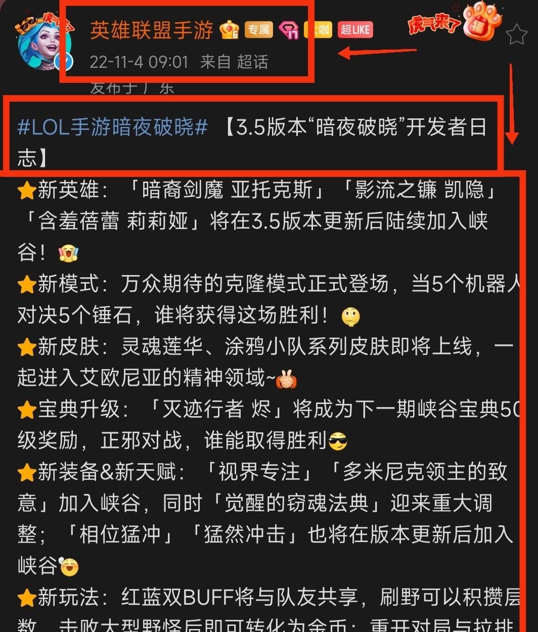 lol手游剑魔上线了吗