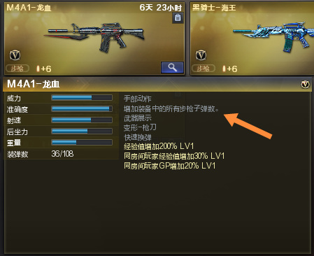 cf穿越火线怎么增加弹夹容量
