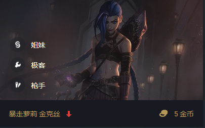 云顶之弈三羁绊英雄有哪些_云顶之弈 三种羁绊英雄介绍