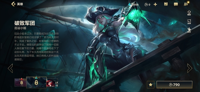 lol英雄联盟手游光明与破败是限定吗_英雄联盟手游光明破败皮肤是否限定