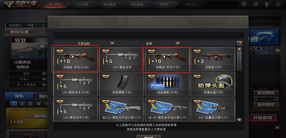 cf穿越火线怎么免费获得烈龙_免费获取烈龙的方法在CF中