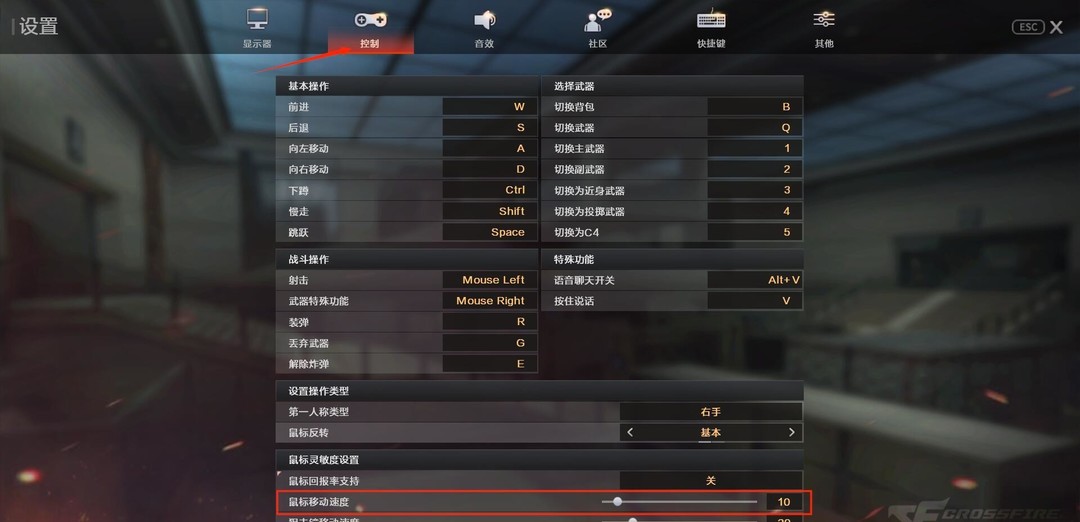 cf穿越火线鼠标灵敏度怎么设置_CF鼠标灵敏度设置攻略 提高游戏体验