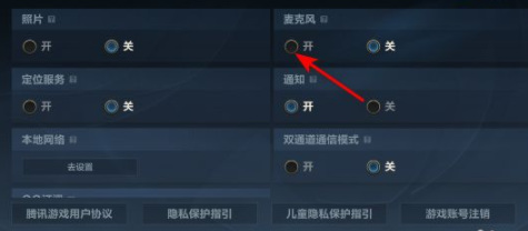 lol英雄联盟手游开语音没游戏声音怎么解决_英雄联盟手游开语音静音问题解决方案