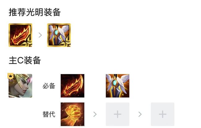 云顶天使装备怎么出_云顶之弈打造天使装备攻略