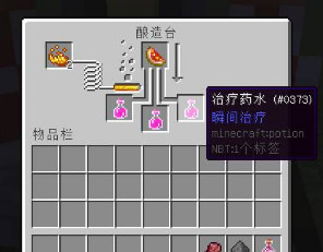 mc我的世界滞留瞬间伤害药水2怎么做_制作2级伤害药水的方法