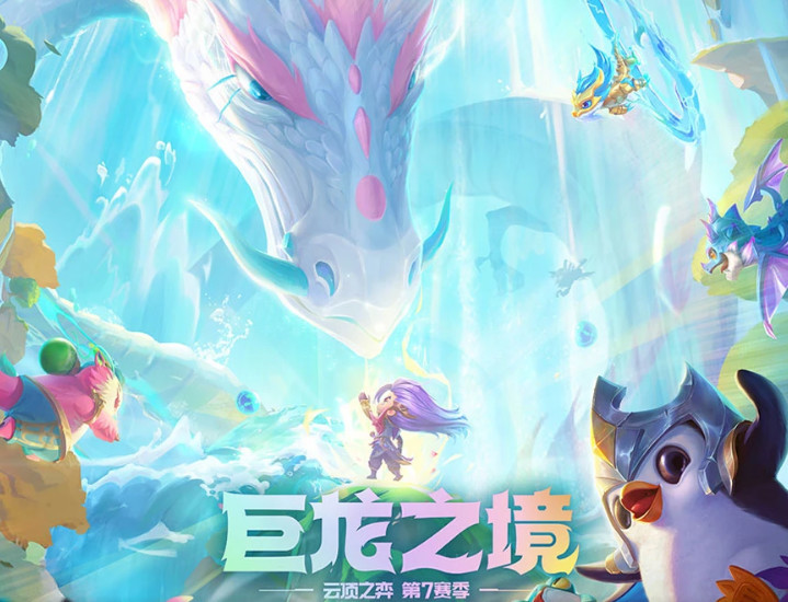 云顶之弈最强阵容都有哪些