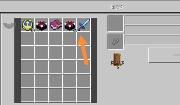 mc我的世界怎么把附魔属性拆下来_如何在我的世界中拆下附魔属性