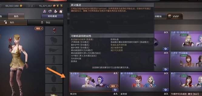 cf穿越火线新灵狐者是英雄角色吗