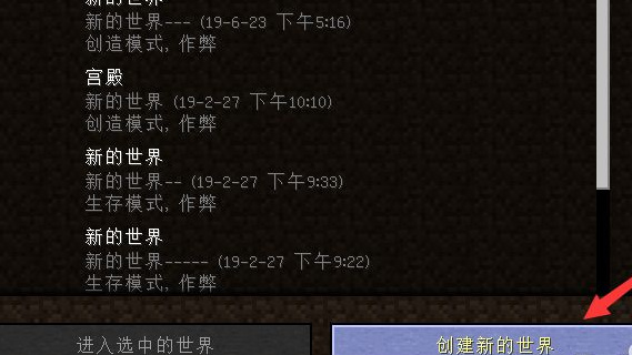 mc我的世界斗气生存怎么打开